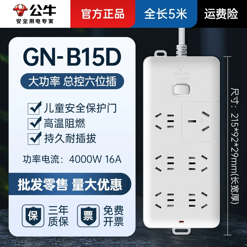 [ Розетка для кондиционера GONGNiu 16A с высоким, Power strip для водонагревателя, домашняя вставная панель, специальная вставная панель ]