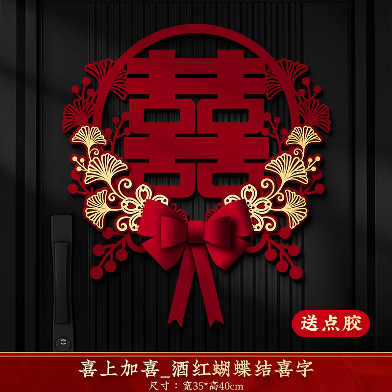 結婚式のドアの立体リボン、結婚式の言葉、女性の寝室、新しい家の装飾、結婚式の部屋のレイアウトのドアステッカー|undefined