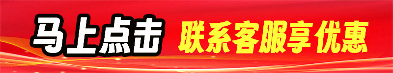 咨询客服详情-中鼎