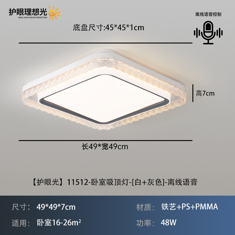 Luz de techo de la sala de estar, lámpara de dormitorio, luz de protección de ojos de alto brillo, nueva simple y cálida lámpara de techo del dormitorio principal 323L