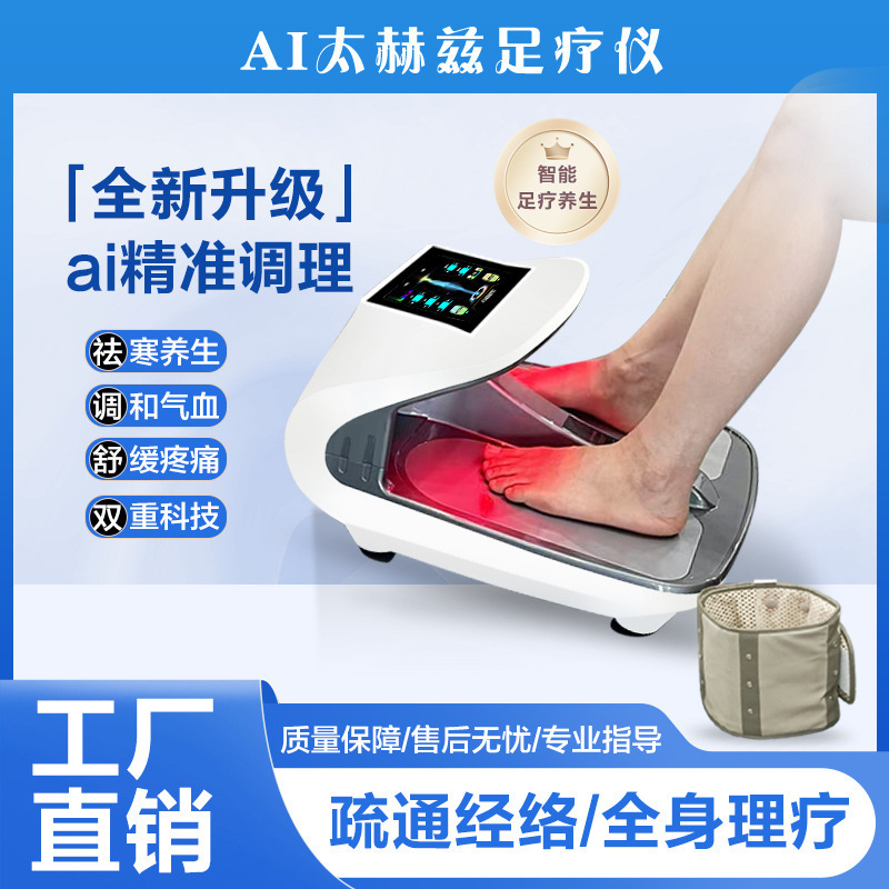 AIテラヘルツフットセラピー器具、磁気浮上エネルギーメーター、細胞熱療法器具、活性化バイオメガエネルギーメーター、スリミング、温熱療法、栄養補給が簡単|undefined