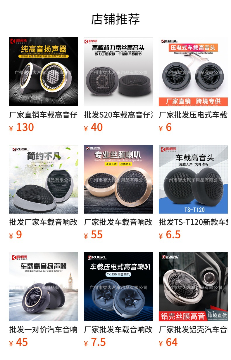 Manufacturer Wholesale Car Audio Tweeter Speaker Buzzer Universal Piezoelectric Car Tweeter Head
