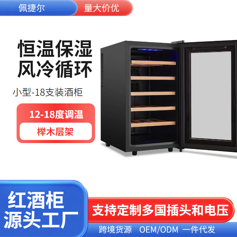 Gabinete de vino Petier de 18 piezas Gabinete de vino de temperatura constante Refrigerador Refrigerador de vino doméstico pequeño refrigerado por aire