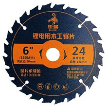 高锰钢进口钨钢硬质合金锂电锯片5寸5.5寸6寸锂电锯专业木工锯片