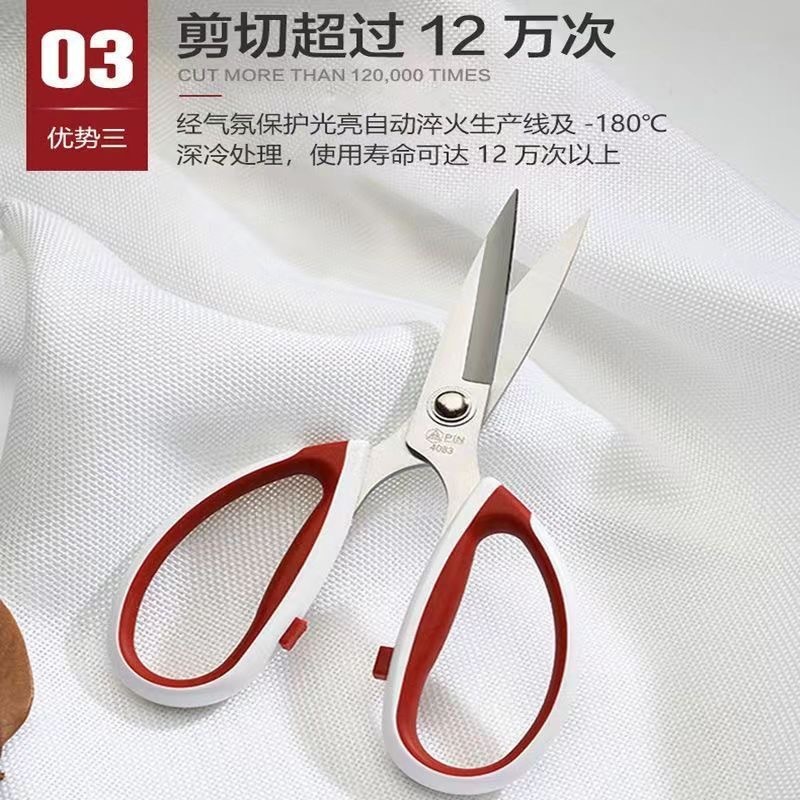 品字4093はさみ 家庭用はさみ ステンレスはさみ オフィスはさみ 裁縫はさみ キッチンはさみ 民用はさみ 高硬度|undefined