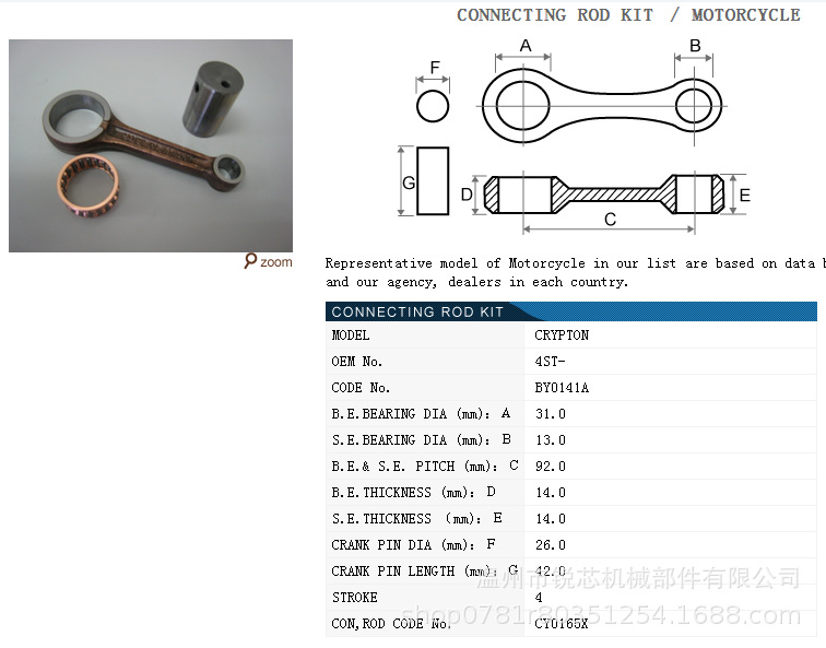 Motorcycle engine connecting rod parts suitable for YAMAHA CRYPTON (100/110/T10) crankshaft parts