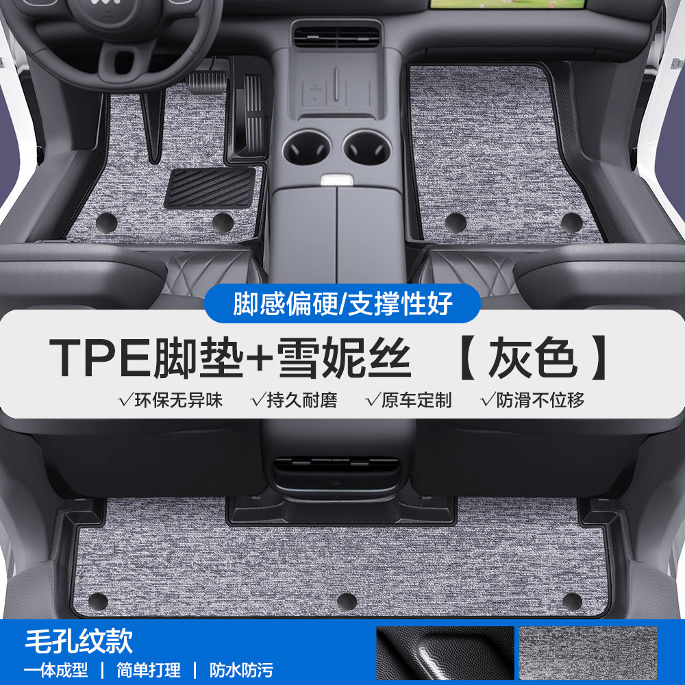 Universal Foot Pad, Zhiji TPE Car Floor - pore-texture-tpe-floor-mats-with-door-sill-coverage-black-gray-xuenisi-note-car-model-year-when-ordering