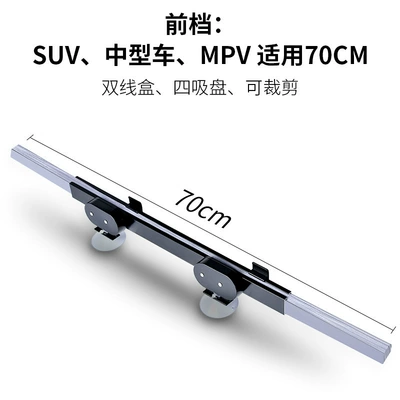 Sun shade Sun Protection and Heat Insulation Sunshade - 70cm-with-suction-cup