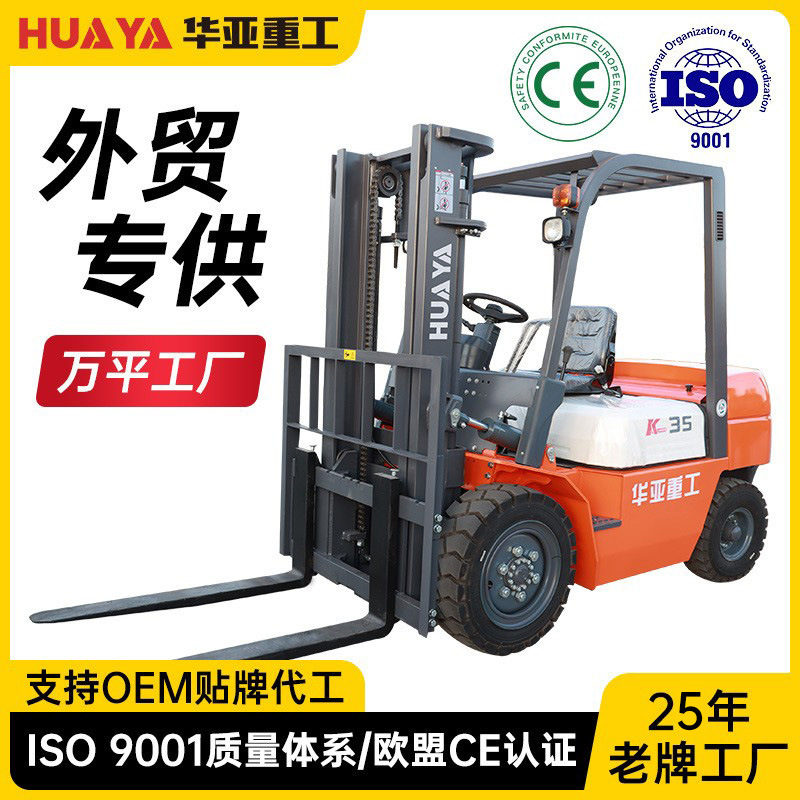 3吨5吨7吨叉车柴油座驾式四驱液压四轮堆高升降搬运设备内燃叉车