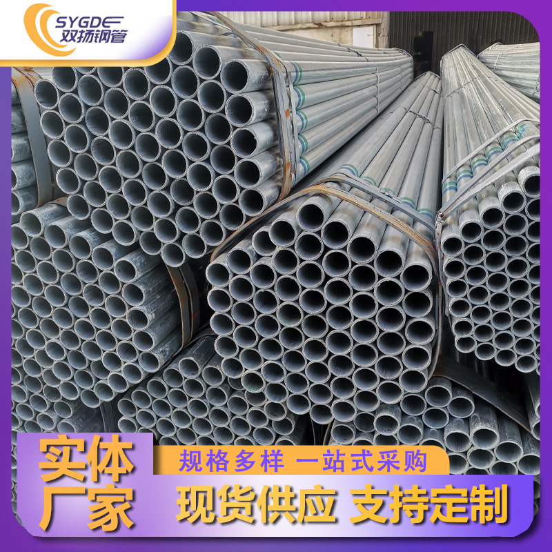 江苏现货双扬热镀锌钢管 小口径薄壁镀锌穿线管Q195热镀锌焊圆管