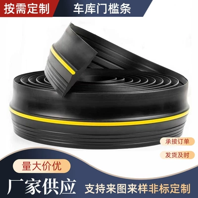 Garage Threshold Strip, Door Gap Bottom Sealing Strip, Rolling Shutter Door Water Barrier Strip, Outdoor Cement Floor Water Barrier Rubber Strip (Avtomobil səs izolyasiya zolaqları)