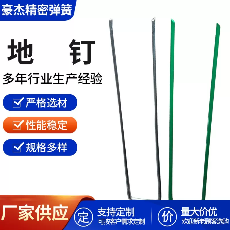 地钉厂家定制U型地钉草坪地膜钉帐篷防风固定钉沙滩营不锈钢地钉