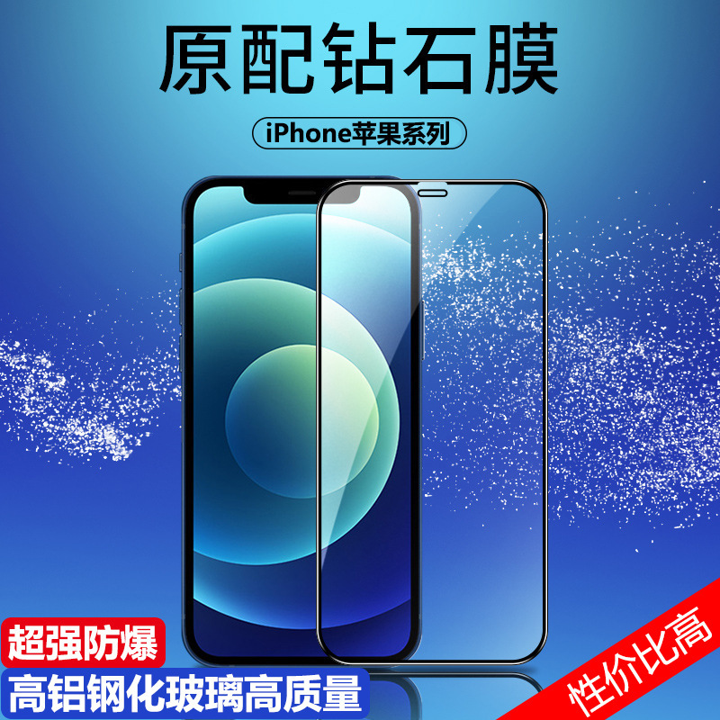 Suitable for Apple 12 tempered film iphone13pro mobile phone film 14promax Peep-proof 15pro frosted 11mini Suitable for Apple 12 tempered film iphone13pro mobile phone film 14promax Peep-proof 15pro frosted 11mini
