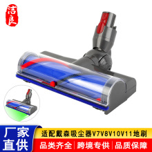 �m��Dyson��ɭ���m���Դ���늄ӵ�ˢֱ�Lˢˢ�^V7V8V10V11