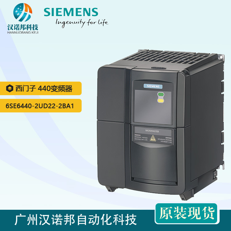 原装西门子6SE6440-2UD22-2BA1变频器 MM440, 400V 2.2kW无滤波器