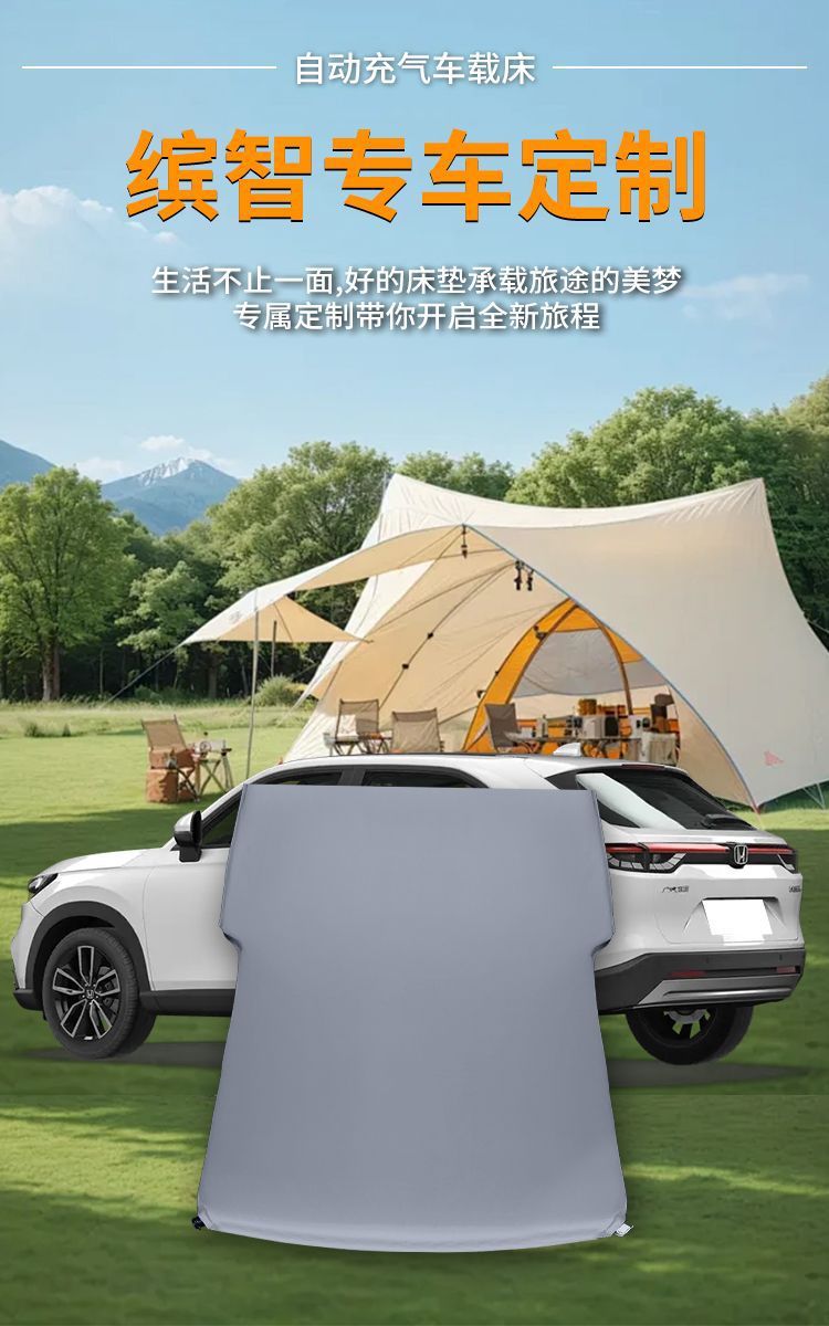 Suitable for Honda Binzhi Car Mattress Trunk Sleeping Artifact Rear Sleeping Pad Binzhi Inflatable Bed Leveling
