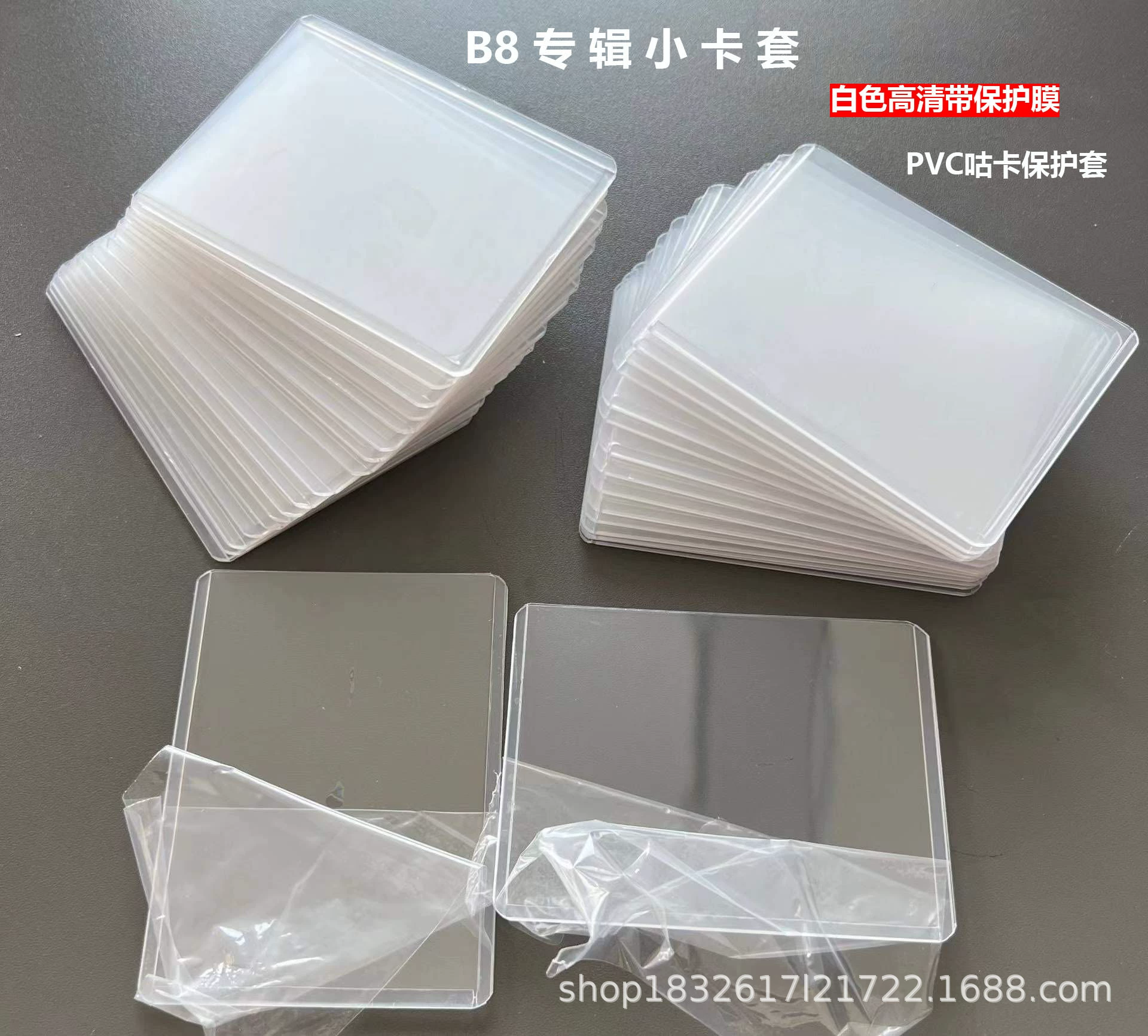 Крышка для карты B8 Двусторонняя прозрачная жесткая клеевая крышка Защита для маленьких карт Фото Жесткая Крышка для карты Aidou Star Album 3-дюймовая Крышка для карты Goo