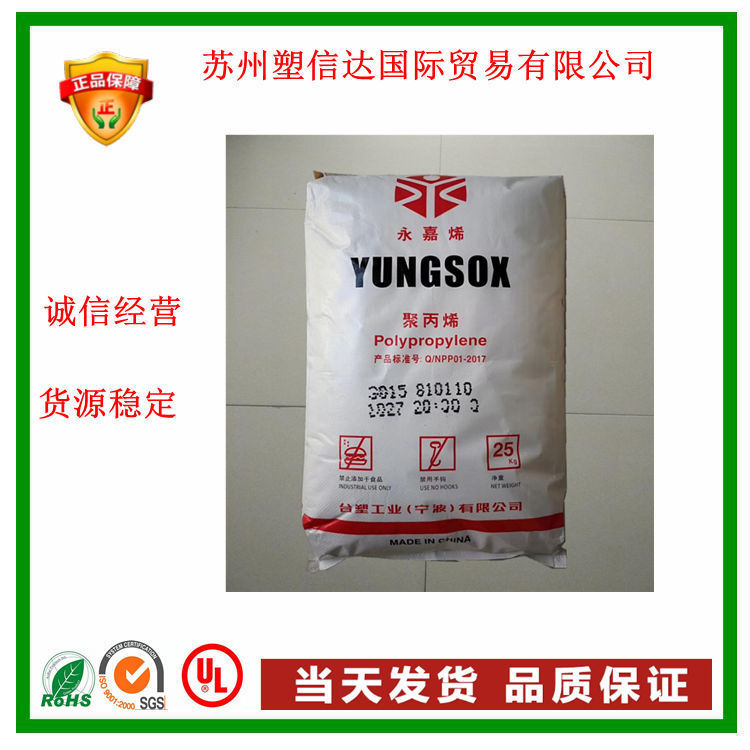 高透明PP 宁波台塑 5090T 无规共聚物 食品接触级 医疗产品用