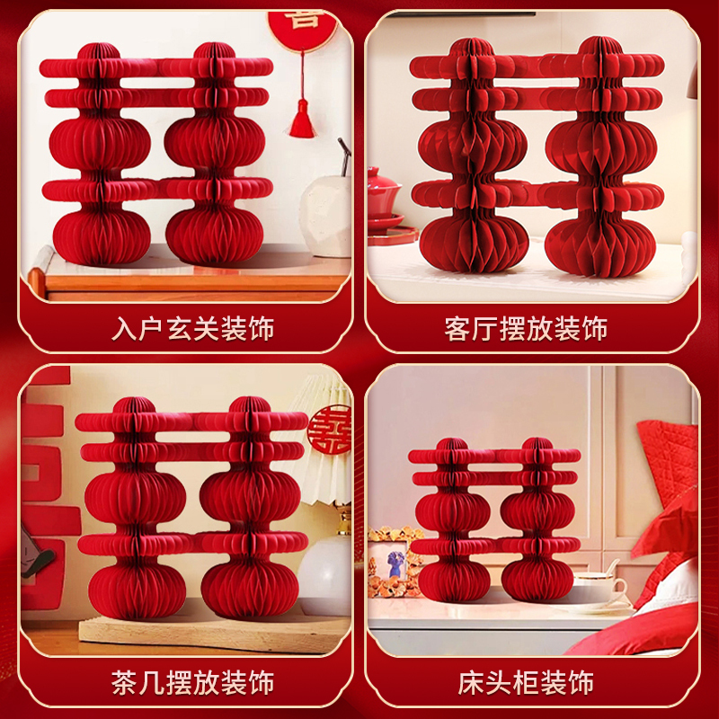 婚房布置结婚喜字摆件立体蜂窝囍字装饰桌面婚庆用品大全灯笼挂饰|undefined