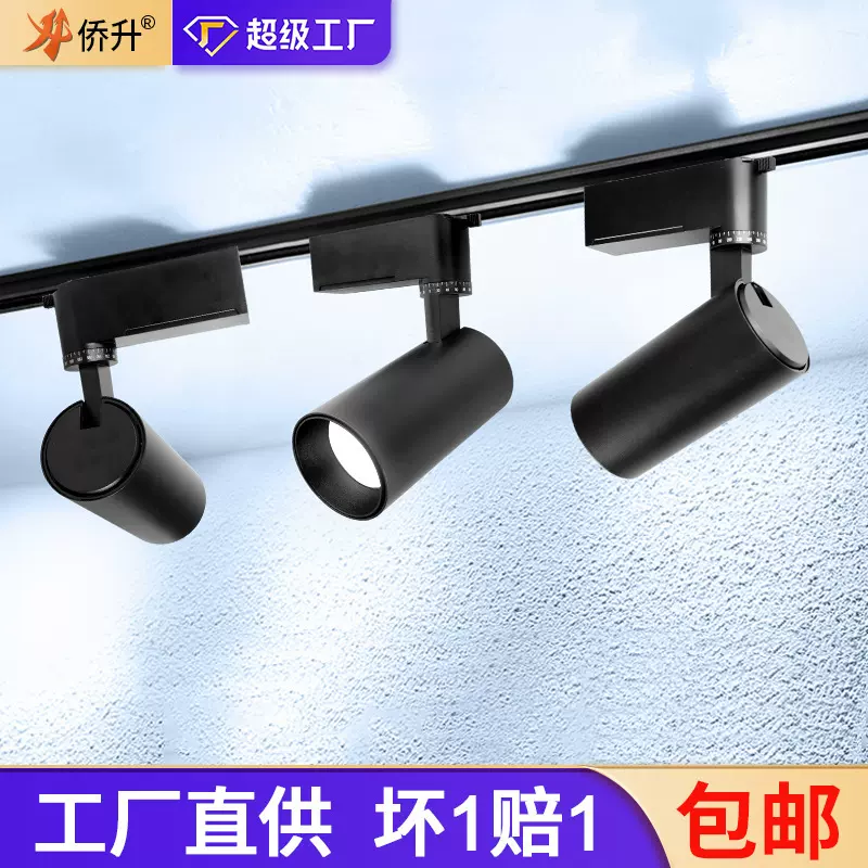 led射灯轨道灯商用批发橱窗聚光cob导轨明装黑色长条滑轨灯高显指