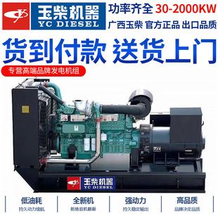 600KW�����Ͱl늙C�MYUCHAI���͙C���~늙C���̂����Դ�o����