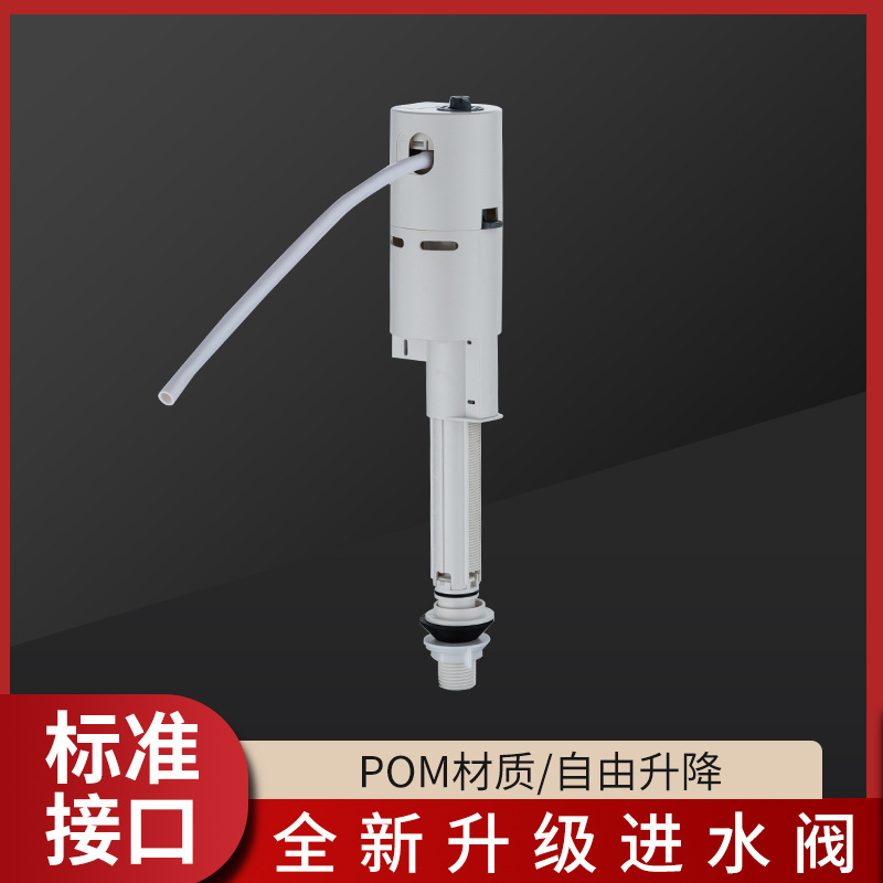 马桶水箱配件浮球进水阀通用上排水阀上水器坐便器抽水冲水箱大全