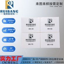 PMI��ĭ Ӳ�|��� �A�Ӳ�����ĭ CNC��D��Ӱ���ӹ�