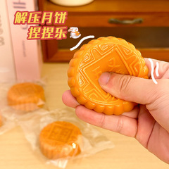 創意中秋節は広式月餅をシミュレーションして、つまんで楽しく転んでもだめです。