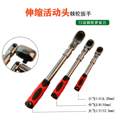 72-tooth retractable ratchet wrench with automatic quick-release ratchet wrench/quick wrench/1/4 1/2 3/8