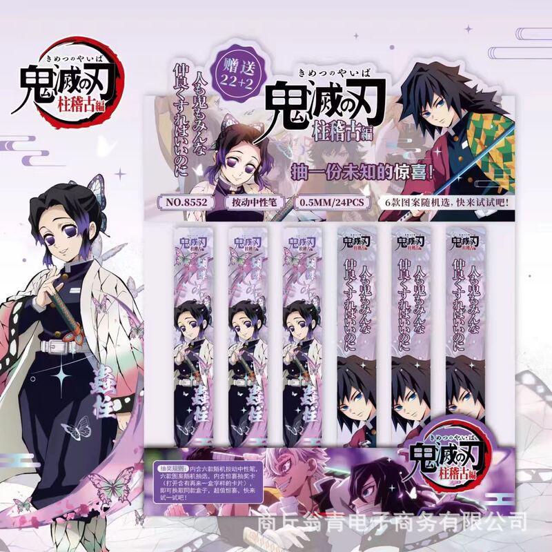 新款8573原神盲盒笔创意高颜值22+2支按动笔书写流畅0.5mm中性笔|undefined
