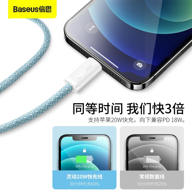 Baseus スマート Apple PD20W 高速充電充電ケーブル データケーブル Ipad タブレット充電ケーブル Apple 14|undefined