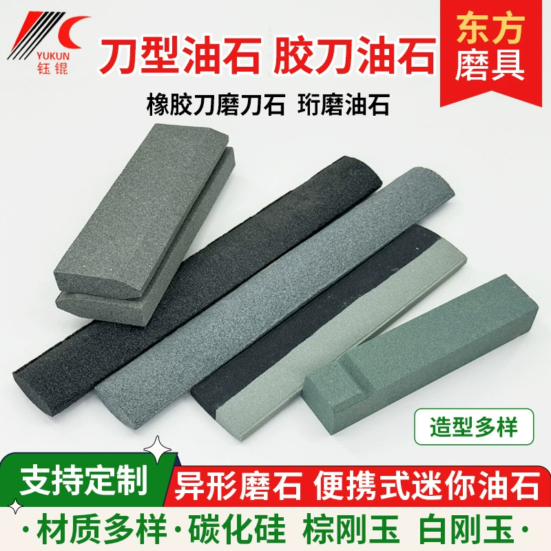 Мини-нож типа нефтяной камень плоский квадрат небольшой портативный резиновый нож Нефтяные полоски хонинговый шлифовальный камень