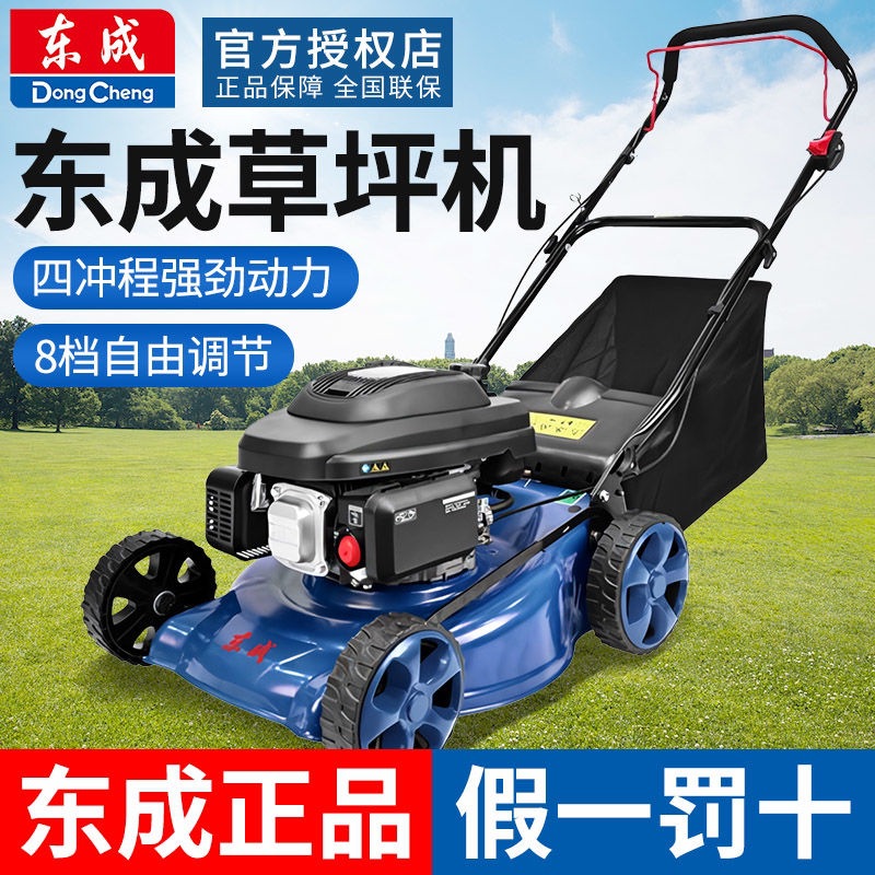 东成割草机割灌机侧挂式四冲程汽油风冷