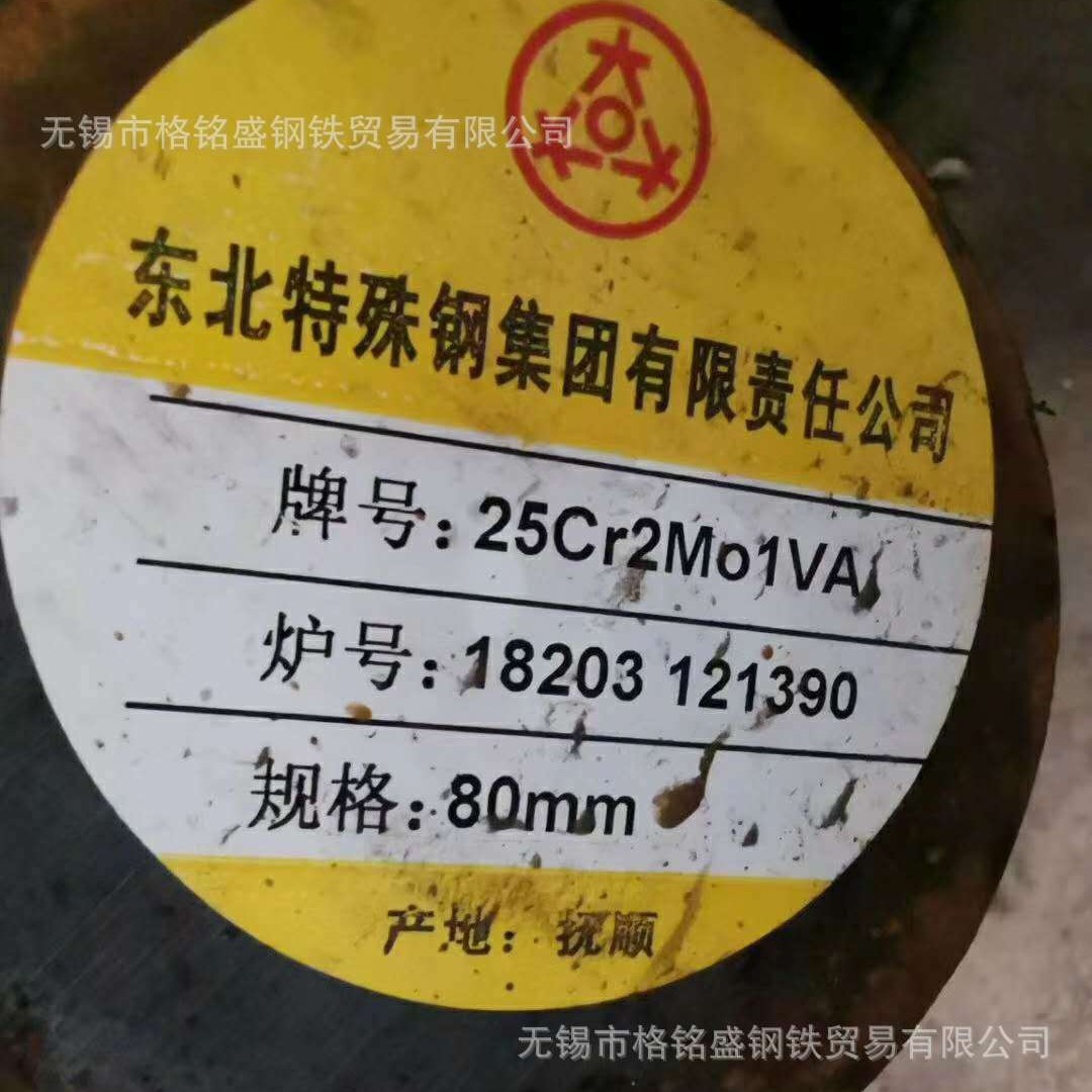 25cr2mo1va 圆钢 东北特钢 25cr2mo1va 圆棒 合金圆钢25cr2mo1va