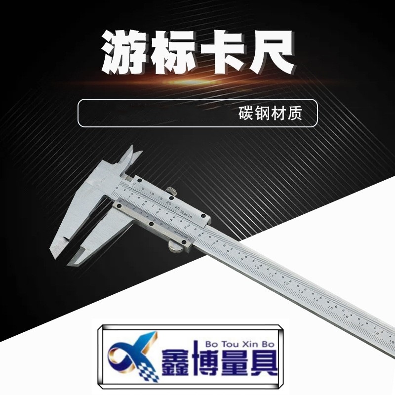 公英制双刻度游标卡尺6812寸内外径卡尺0-150 200 300mm卡尺0.02