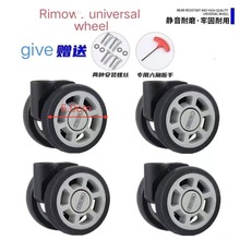 适用于日默瓦轮子rimowa轮子配件salsa行李箱轱辘超静音万向轮