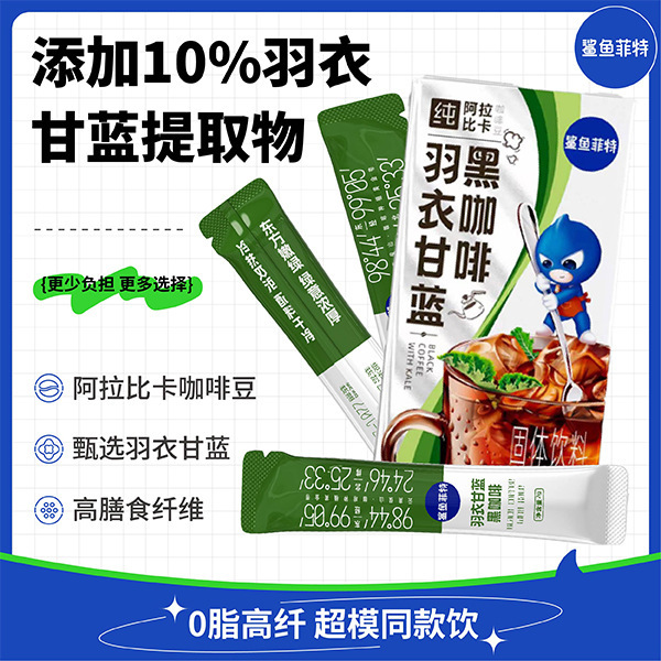 【Shark Fit】Kale Black Coffee 20g Boxed 0 Fat 0 Sucrose Instant Refreshing Coffee Drink 【Shark Fit】Kale Black Coffee 20g Boxed 0 Fat 0 Sucrose Instant Refreshing Coffee Drink
