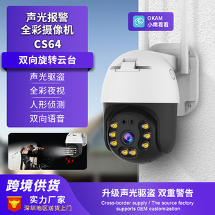 Wireless Wifi Surveillance Camera Mobile Phone Intelligent Remote Lamp Bulb Monitor Camera Ip66 Waterproof