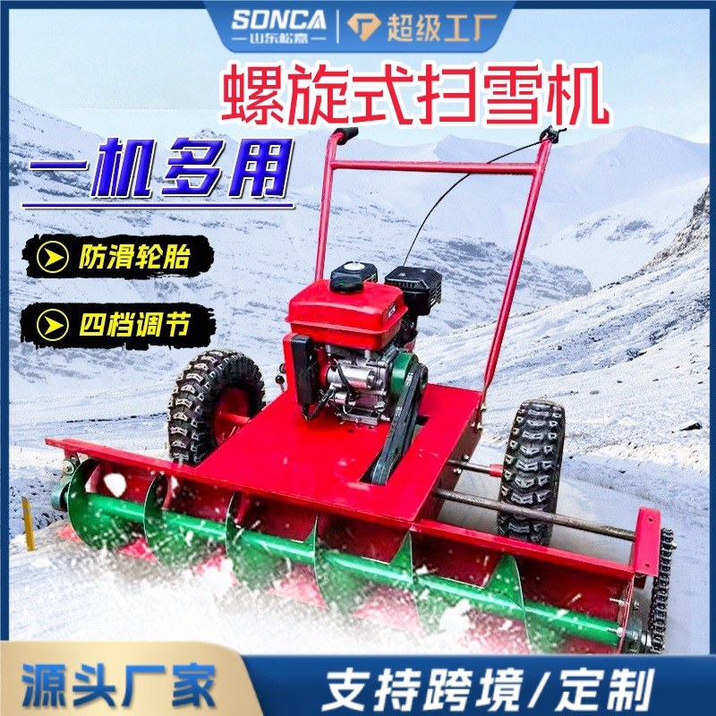 pequeño barrido de nieve en espiral barrido de nieve