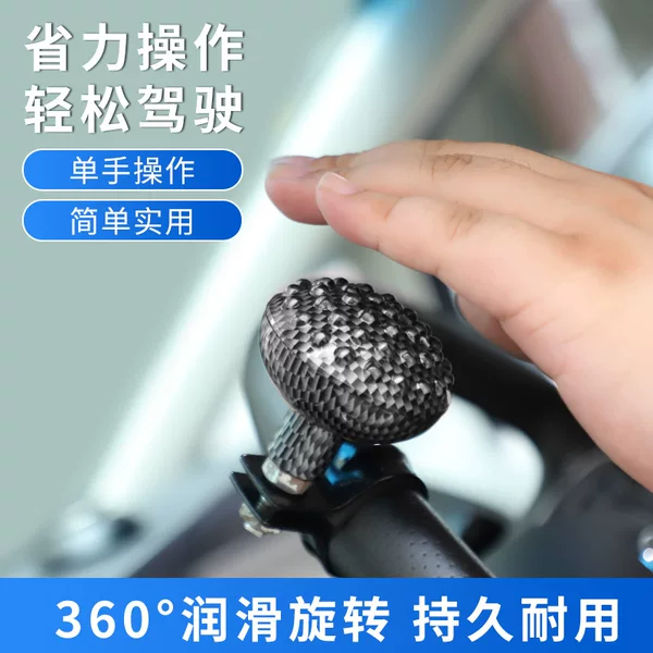 Car Steering Wheel Booster Creative Anti-Slip One-Hand Turning Assist Car Universal Labor-Saving Steering Booster Ball