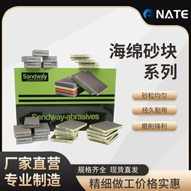 砂纸;砂带;海绵砂