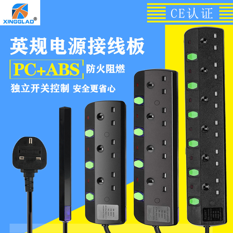 英规插排13A英制插座香港版澳门接线板英标电源线插头家用黑色款