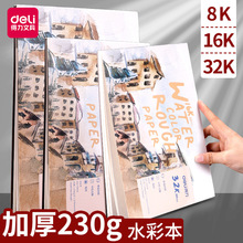 ����ˮ�ʱ�4��ˮ��ֽ����ˮ�ʻ���ˮ���ñ�8���Ӻ�滭ѧ���û�ֽ