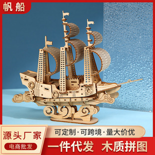 �羳����ľ�|ƴ�bģ�� �ֹ�3D���wƴ�D��� DIY���ǃ�ͯ�eľ�Y��