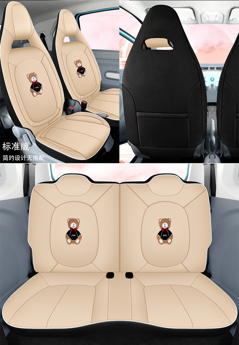 23-25 Pentium Pony Special Car Seat Cover All Seasons All-inclusive Cushion Breathable Honeycomb Cartoon Seat Cover