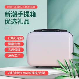 旅行箱;礼品盒;化妆包