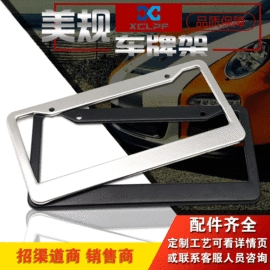 车身及附件;汽车传感器;车牌架