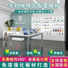 手机维修店整店展柜回收旧机展示柜维修台工作台转角柜台厂家直销