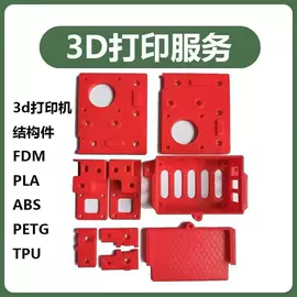 模型、手板;塑料工艺品;手办模型