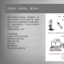 双工作台桌面式点胶机 深隆STD1028 桌面式四轴点胶机